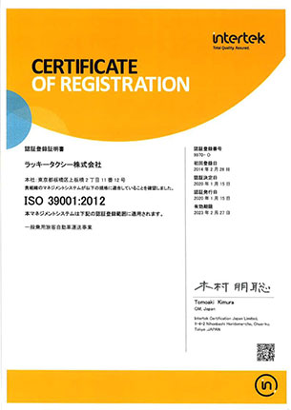 ISO 39001:2012