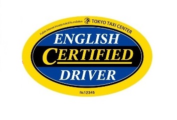 ECD ~ENGLISH CERTIFIED DRIVER~